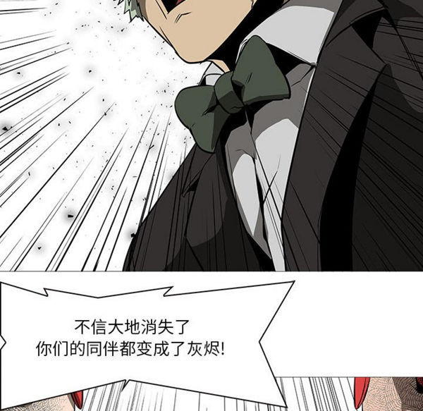 正义的背后 第58话 第104页