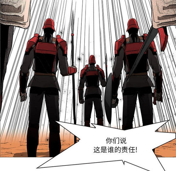 正义的背后 第58话 第105页