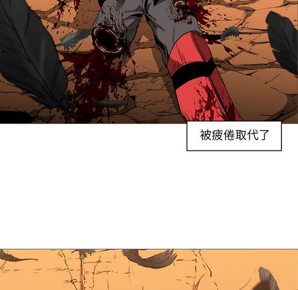 正义的背后 第58话 第79页