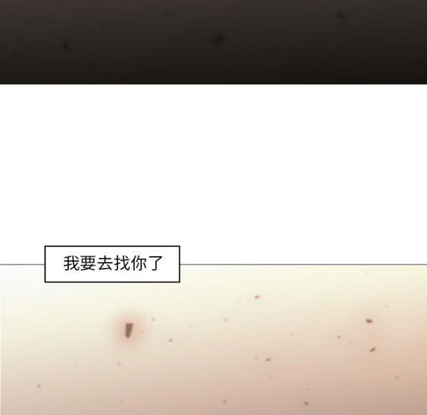 正义的背后 第58话 第83页
