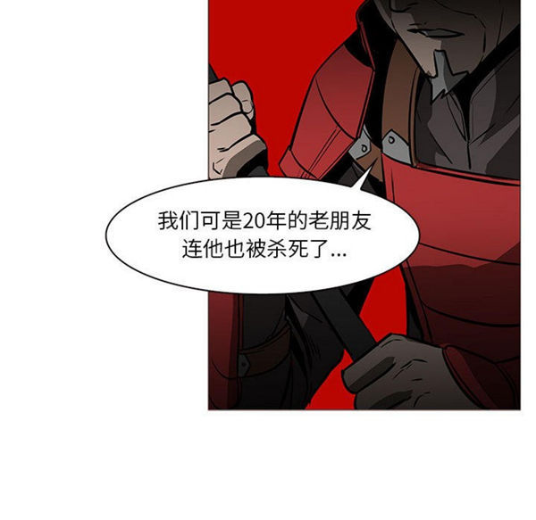 正义的背后 第58话 第107页