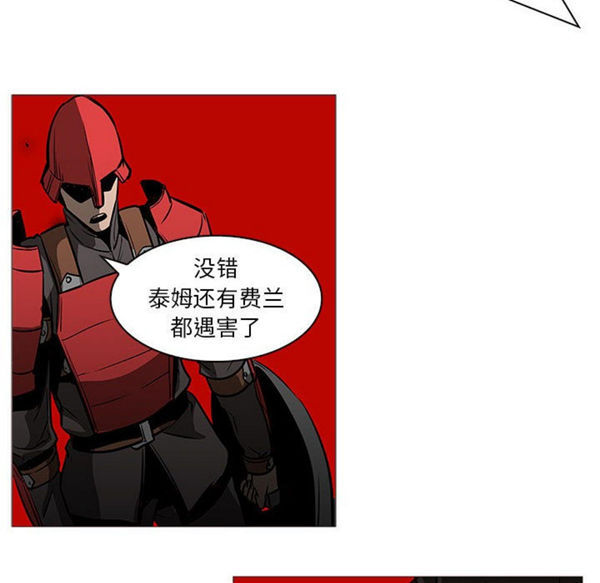 正义的背后 第58话 第106页