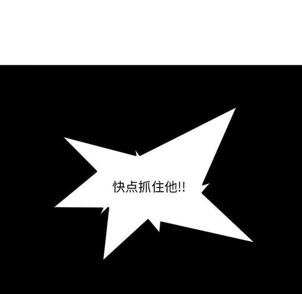 正义的背后 第58话 第108页