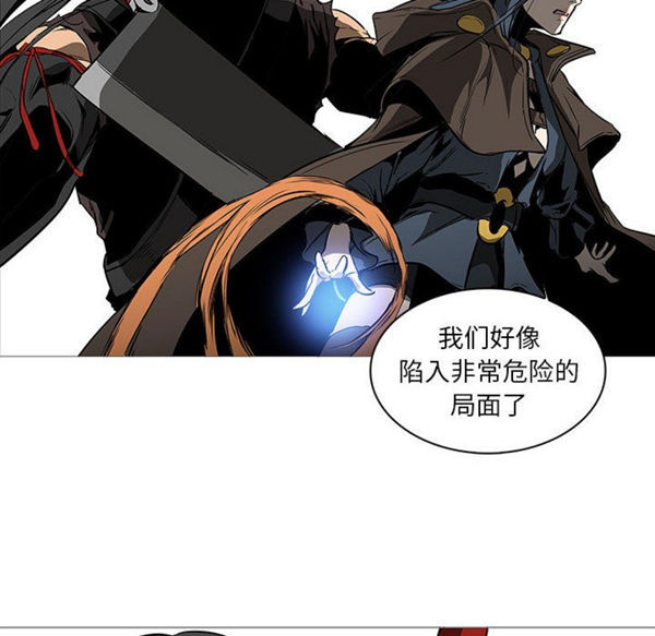正义的背后 第58话 第118页