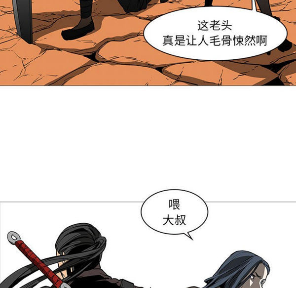 正义的背后 第58话 第117页