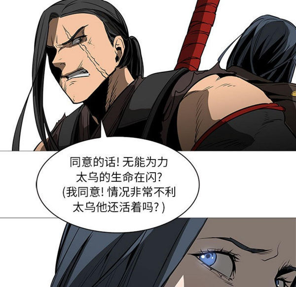 正义的背后 第58话 第119页