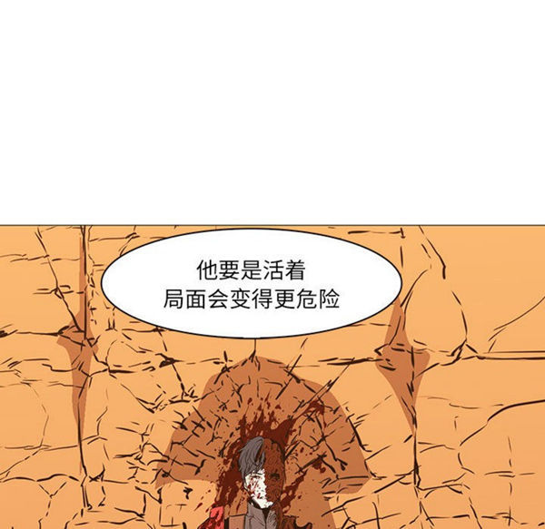 正义的背后 第58话 第121页