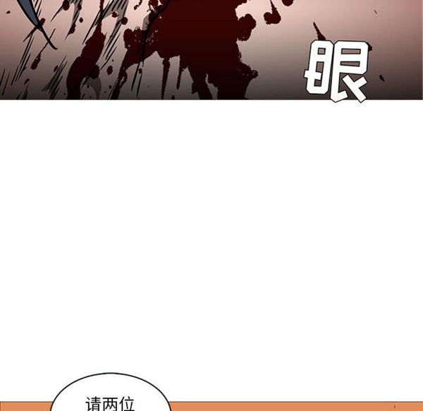正义的背后 第59话 第10页