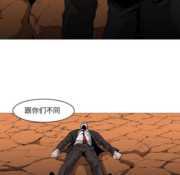正义的背后 第59话 第12页