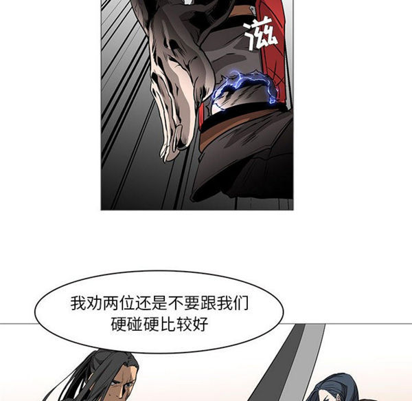 正义的背后 第59话 第14页