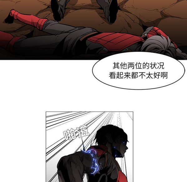 正义的背后 第59话 第13页