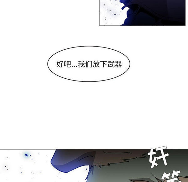 正义的背后 第59话 第17页
