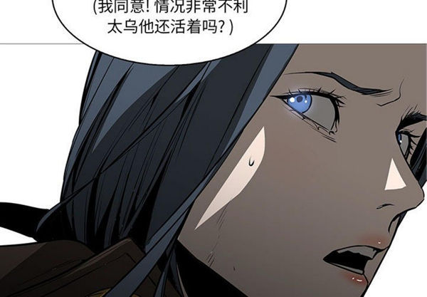 正义的背后 第59话 第2页