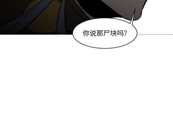 正义的背后 第59话 第3页