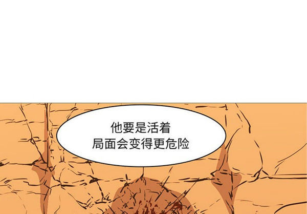 正义的背后 第59话 第4页