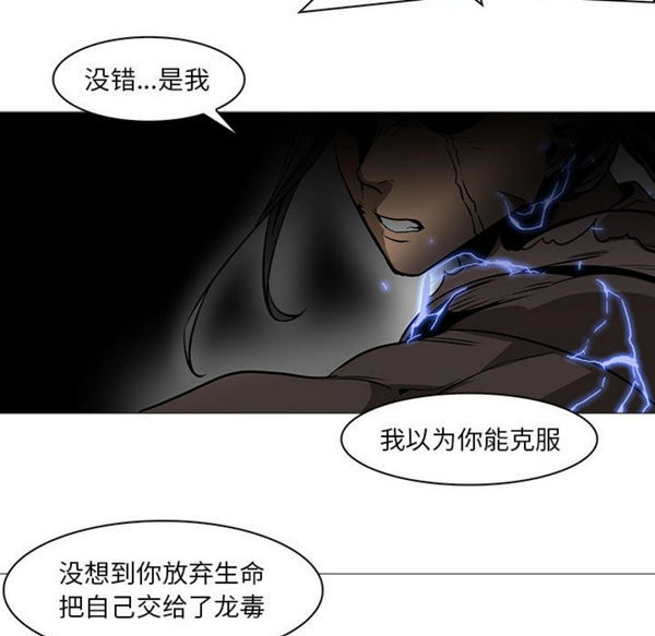 正义的背后 第59话 第48页