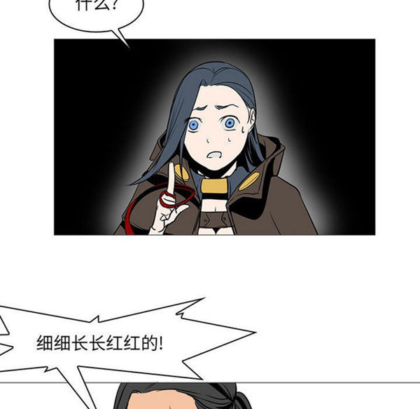 正义的背后 第59话 第54页