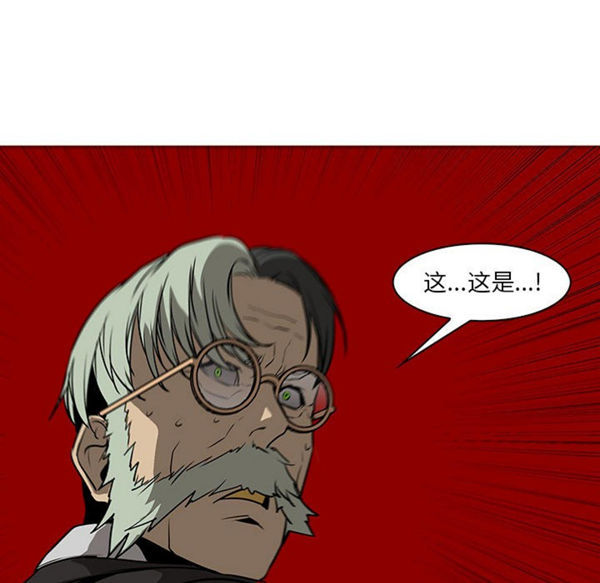 正义的背后 第59话 第36页
