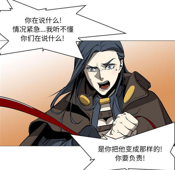 正义的背后 第59话 第47页