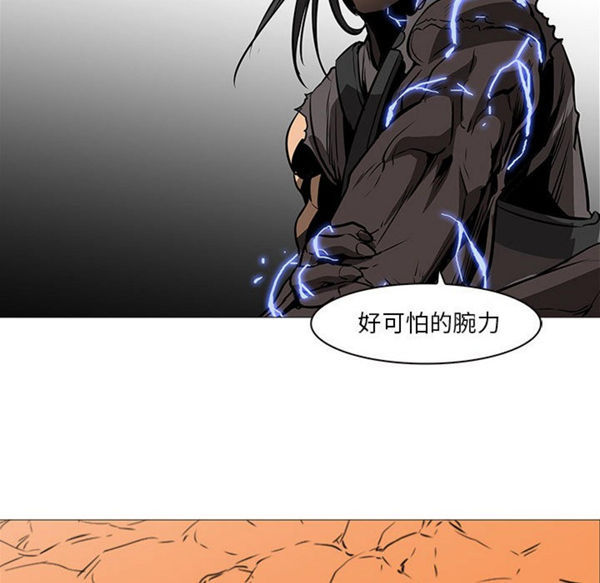 正义的背后 第59话 第60页