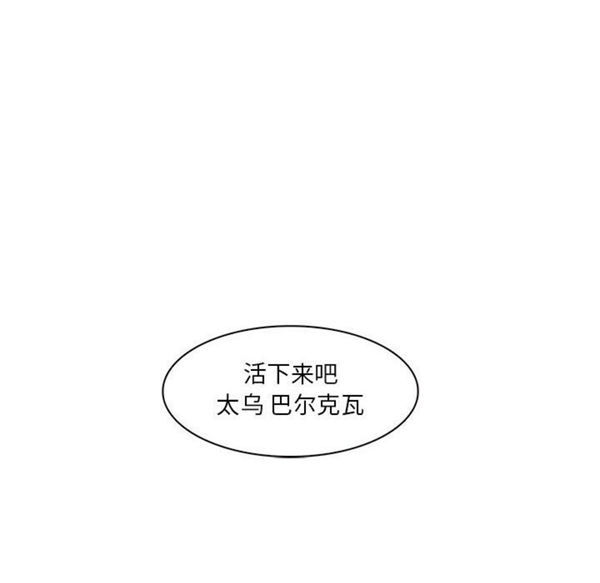 正义的背后 第59话 第87页