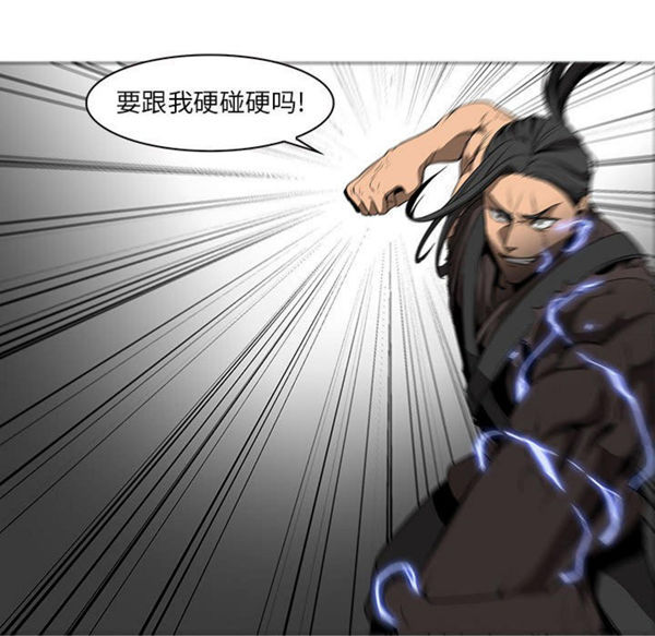 正义的背后 第59话 第64页