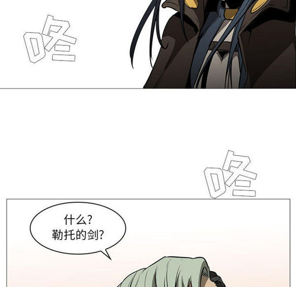 正义的背后 第59话 第96页