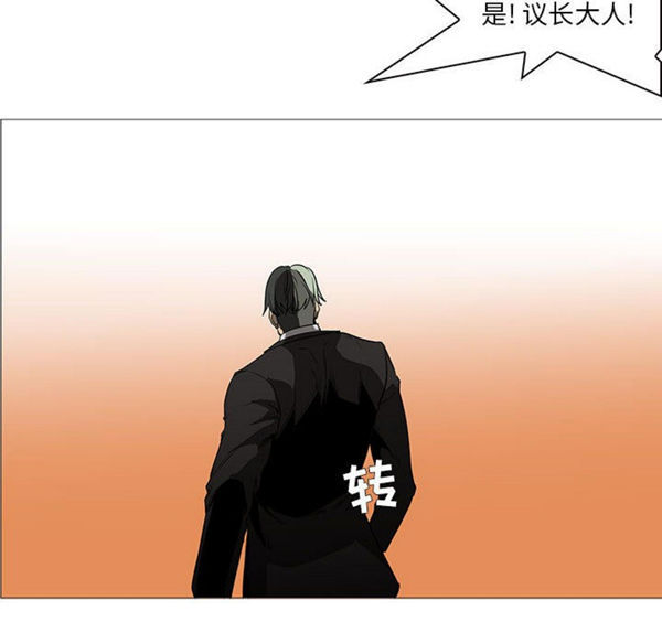 正义的背后 第59话 第114页