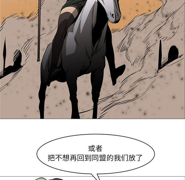 正义的背后 第59话 第103页