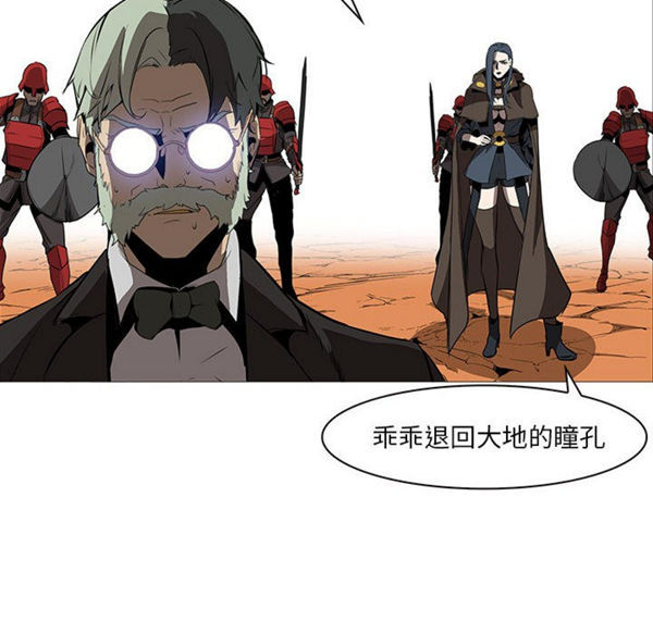 正义的背后 第59话 第104页