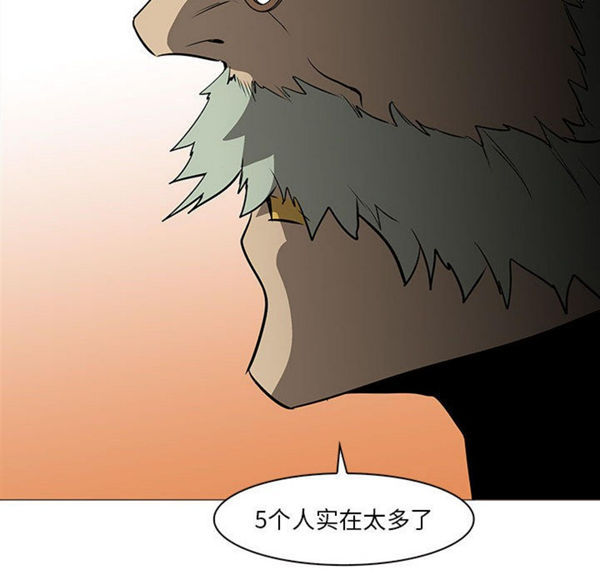正义的背后 第59话 第120页