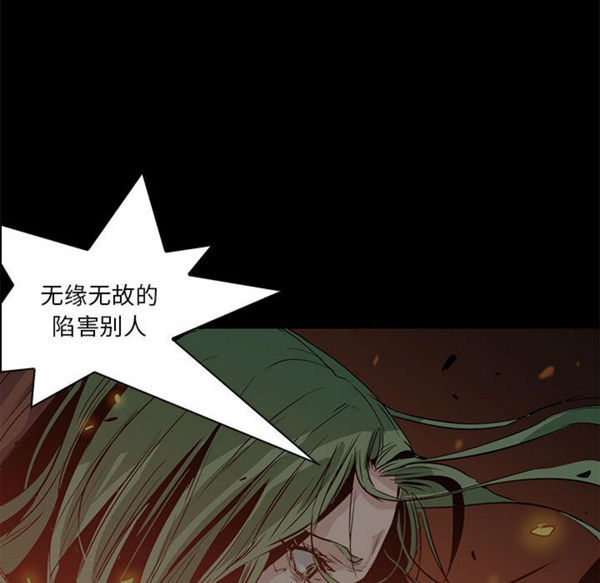 正义的背后 第60话【完结】 第93页