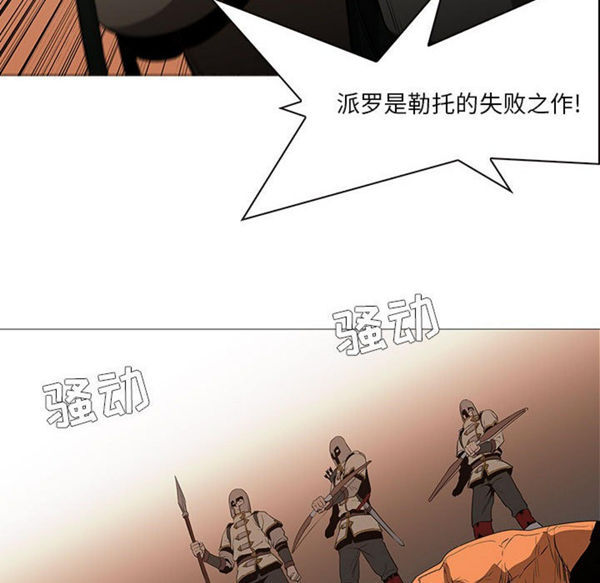 正义的背后 第60话【完结】 第97页