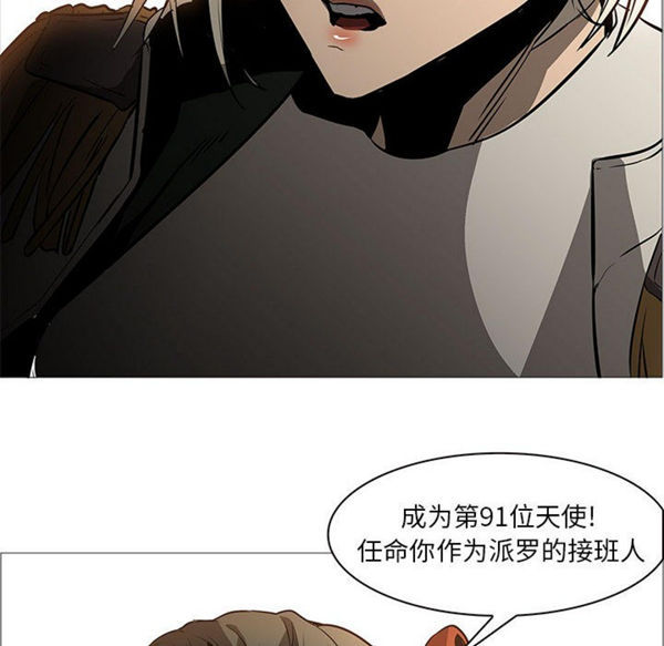 正义的背后 第60话【完结】 第123页