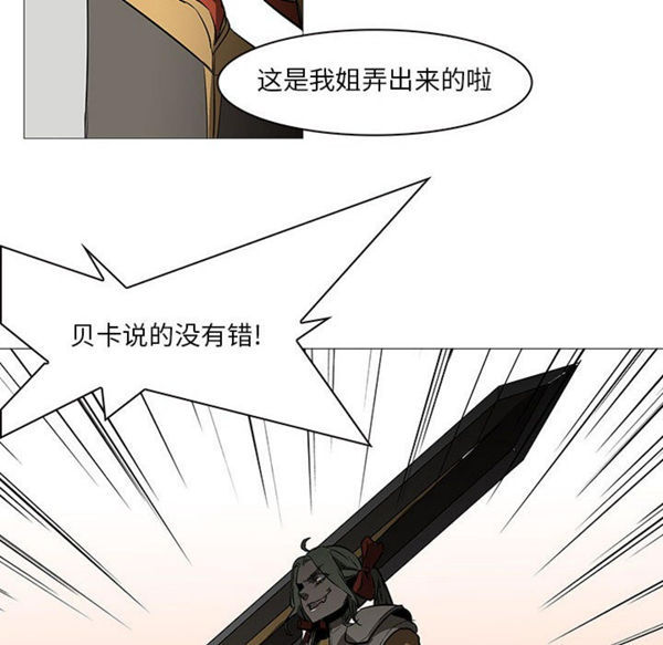 正义的背后 第60话【完结】 第109页