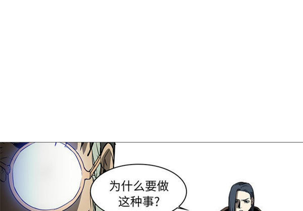 正义的背后 第60话【完结】 第1页