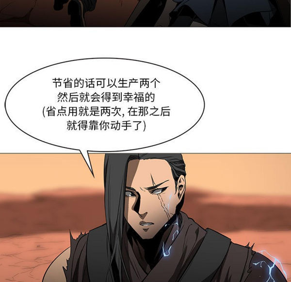 正义的背后 第60话【完结】 第15页
