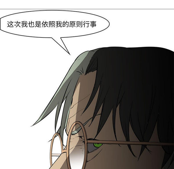 正义的背后 第60话【完结】 第5页