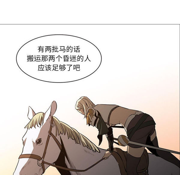 正义的背后 第60话【完结】 第40页