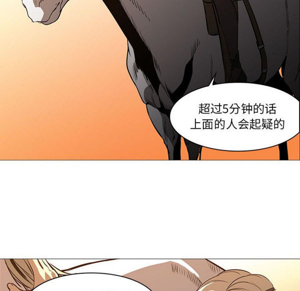 正义的背后 第60话【完结】 第41页