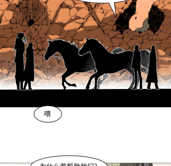 正义的背后 第60话【完结】 第54页
