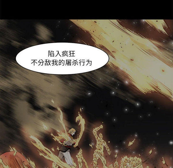 正义的背后 第60话【完结】 第75页