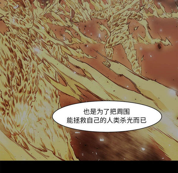 正义的背后 第60话【完结】 第76页