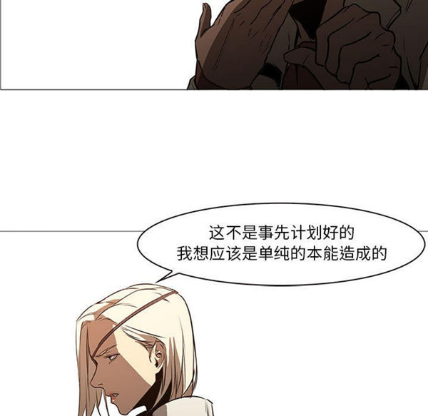 正义的背后 第60话【完结】 第73页