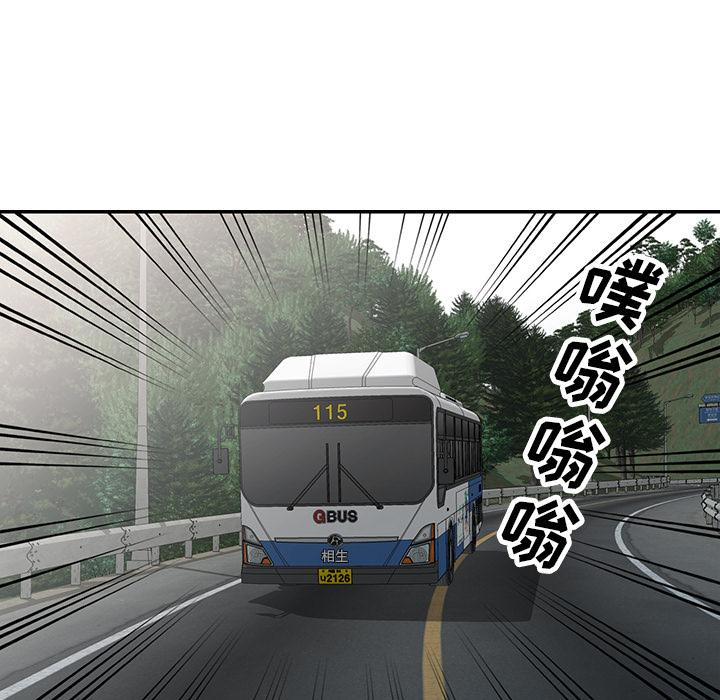 小镇上的女人们 第 1 话 第5页