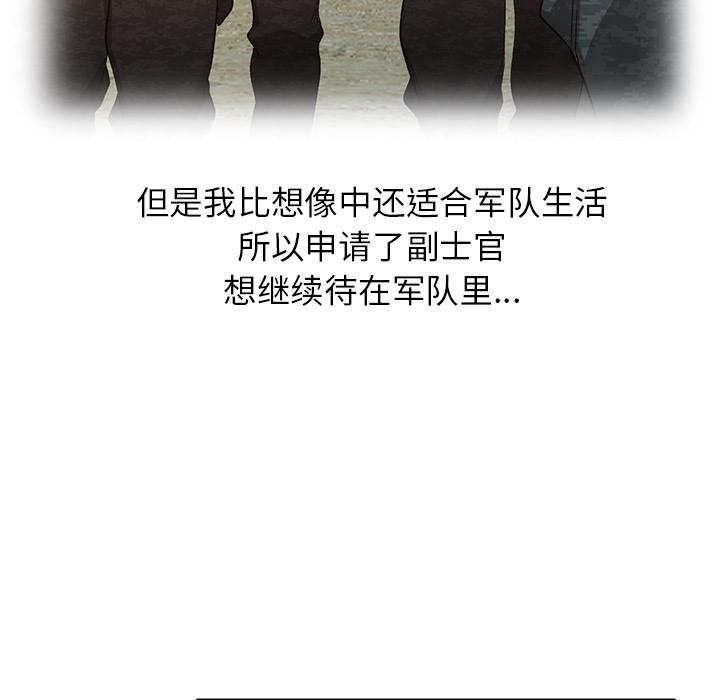 小镇上的女人们 第 1 话 第20页