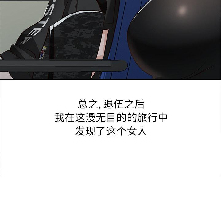 小镇上的女人们 第 1 话 第24页