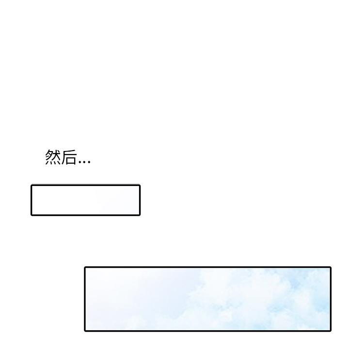 小镇上的女人们 第 1 话 第28页