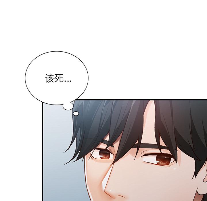 小镇上的女人们 第 1 话 第9页