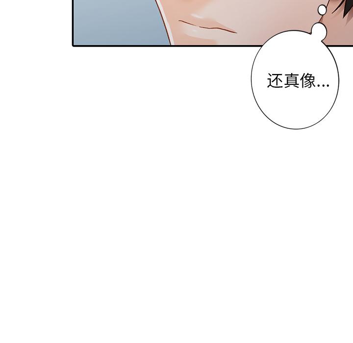 小镇上的女人们 第 1 话 第10页